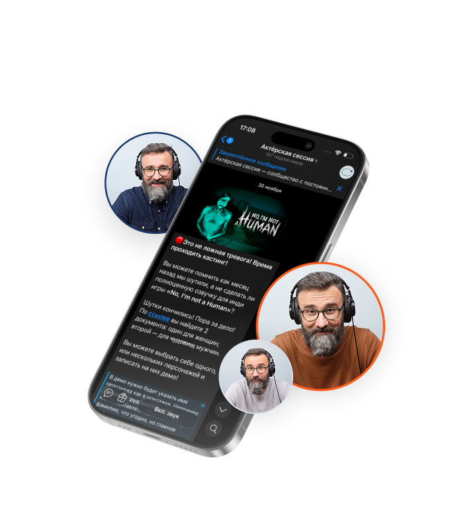 Актёрская сессия